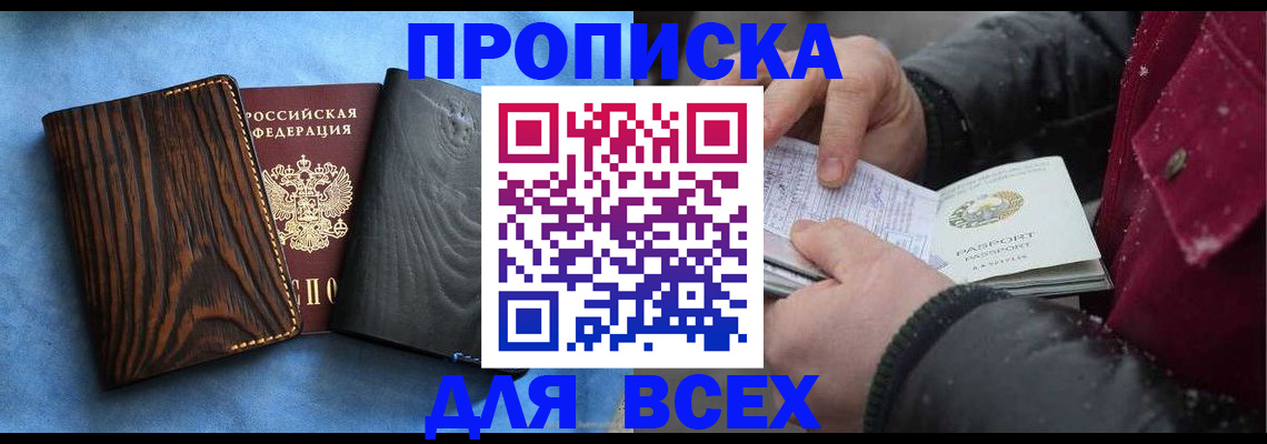 временная прописка в Мантурово