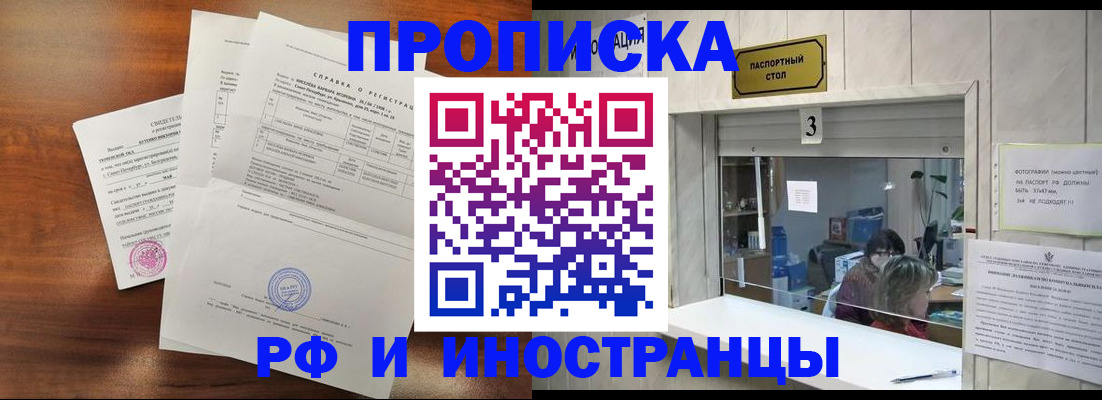 прописка для школы в Мантурово