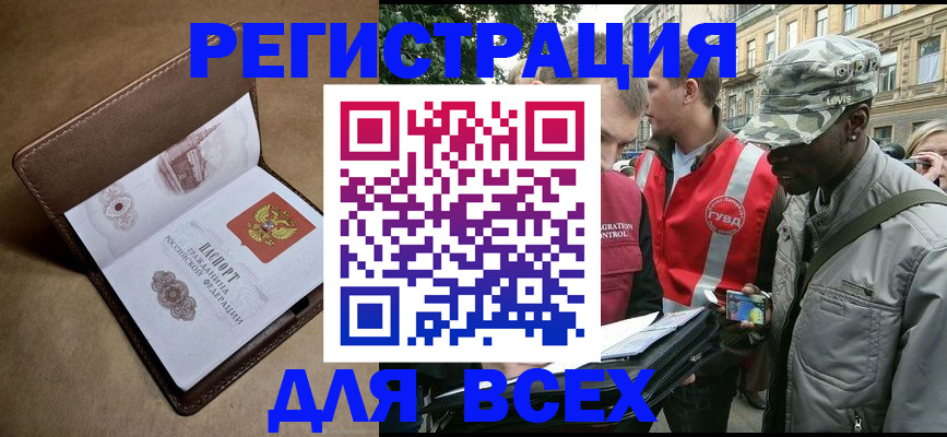 где прописаться в Мантурово