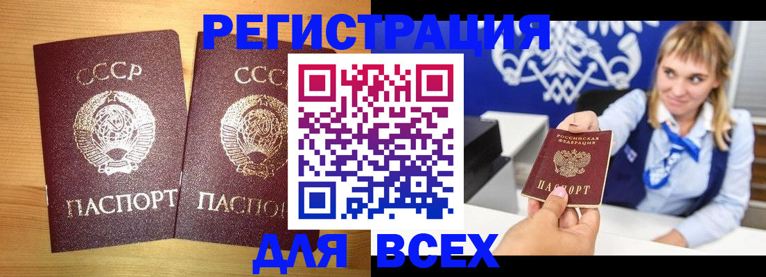 временная регистрация в квартире в Мантурово